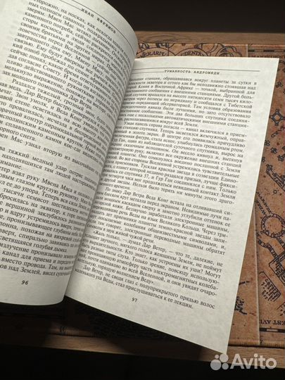 Книга Ефремов Отцы основатели