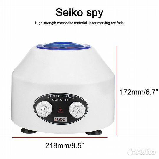 Центрифуга