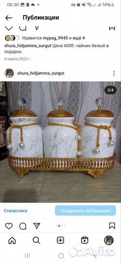 Набор для специй