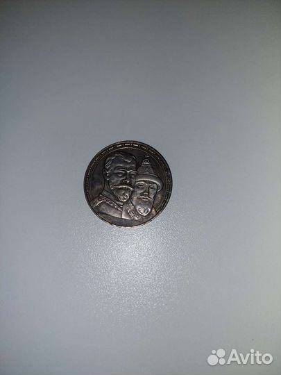 Рубль 1613-1913