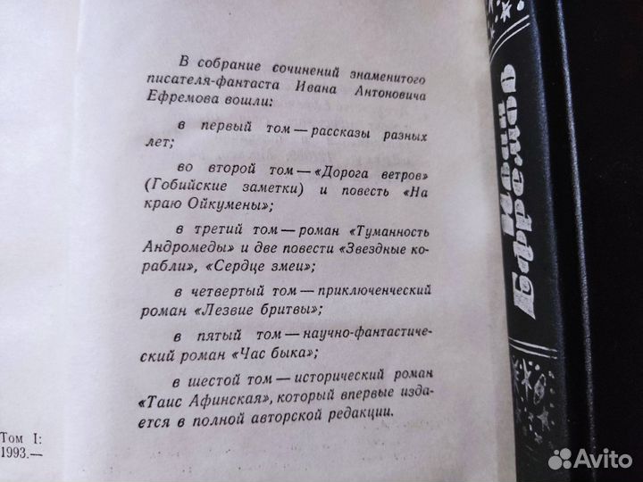 Книги:Ефремов, Драйзер, Митчелл,Тысяча и одна ночь