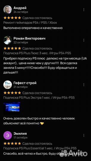 Подписка PS Plus Deluxe Британия 3 месяца