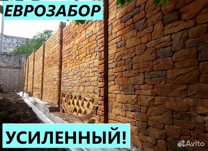 Еврозабор Керчь