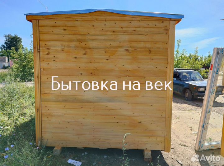 Бытовка под ключ