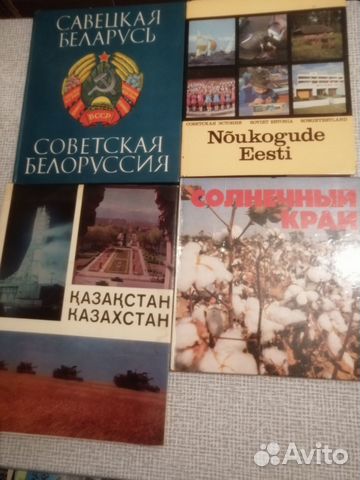 О СССР, России 3 ч. путеводители, карты