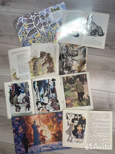 Книги из советского детства пакетом