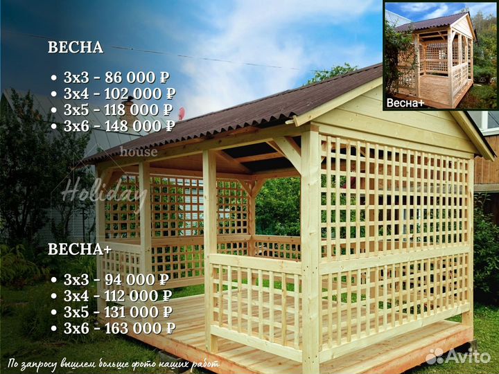 Деревянная беседка для дачи / Установка за 4 часа