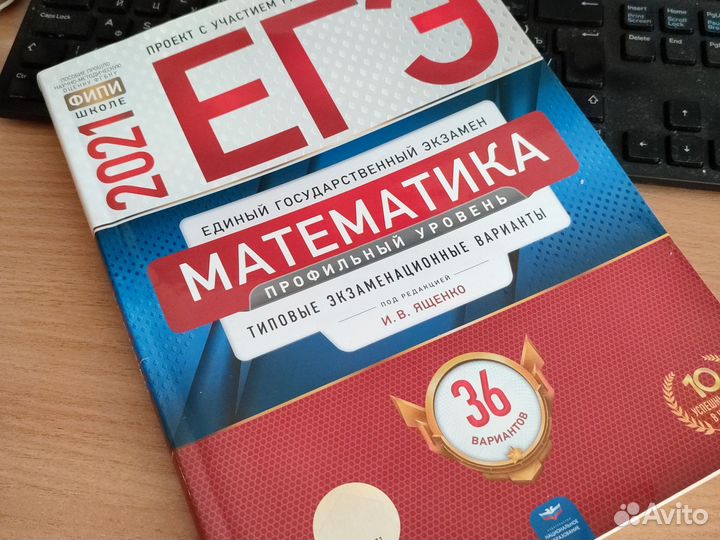 Сборник Ященко математика