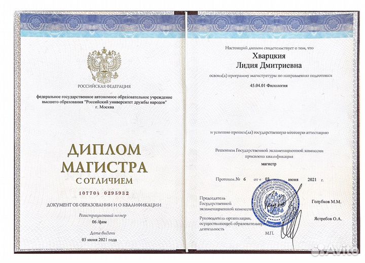 Репетитор русского языка и литературы онлайн