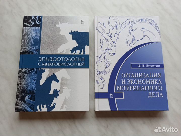 Книги по ветеринарному делу