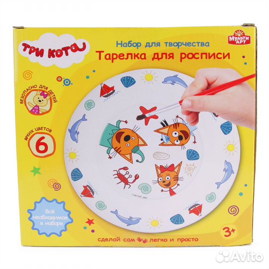 Набор для творчества тарелка для росписи «Три кота