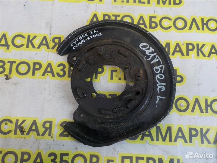 Пыльник тормозного диска Subaru Legacy Outback II