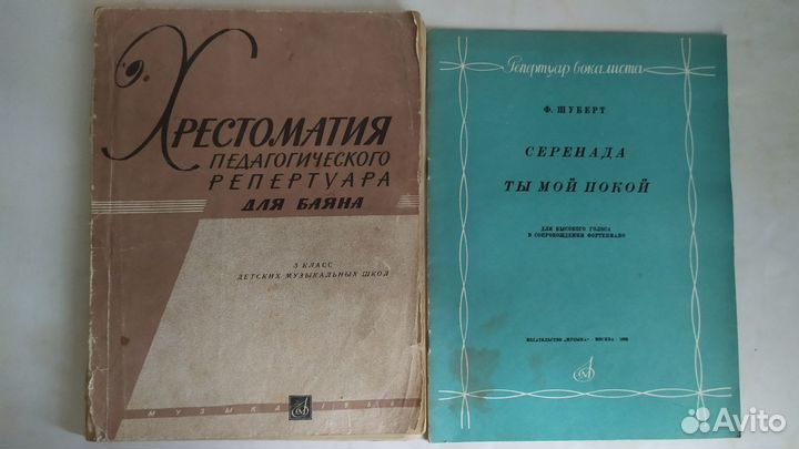 Журналы Ноты