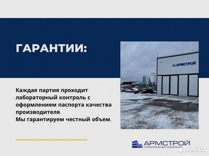Пескобетонетон от производителя с доставкой
