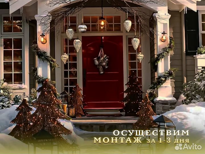 Украшение дома с помощью гирлянд