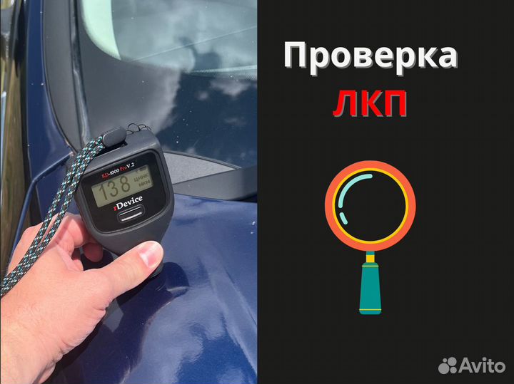 Автоподбор / Диагностика авто / Автоподборщик