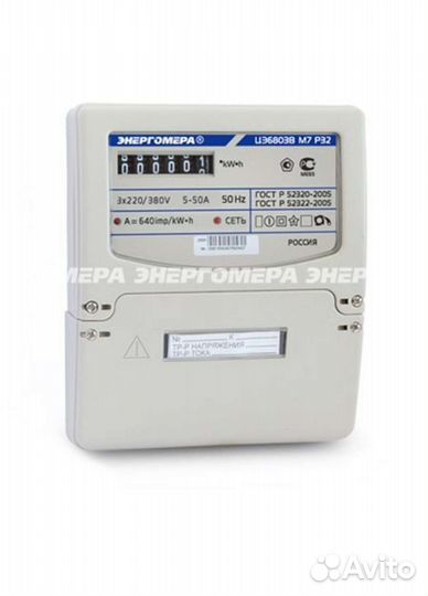 Счетчик электрический трехфазный
