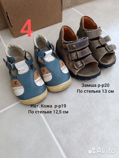 Обувь 3 пары для мальчика. Цена за всё