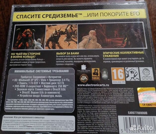 Игра pc dvd rom Властелин Колец Противостояние