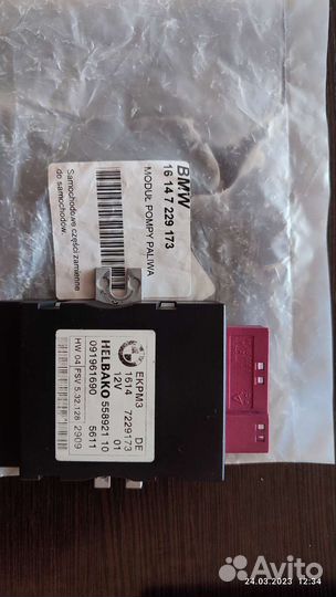 Блок управления топливным насосом на BMW