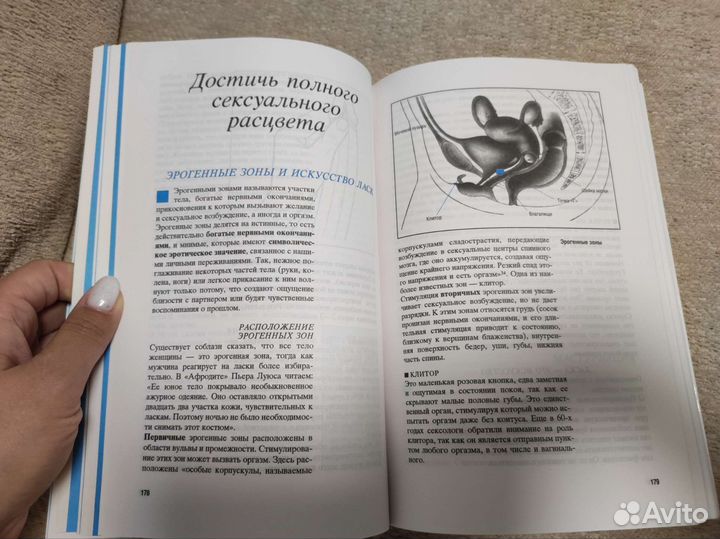 Девочка девушка женщина книга