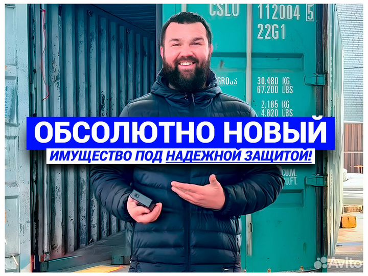 Морской Контейнер 20 футов новый купить синий