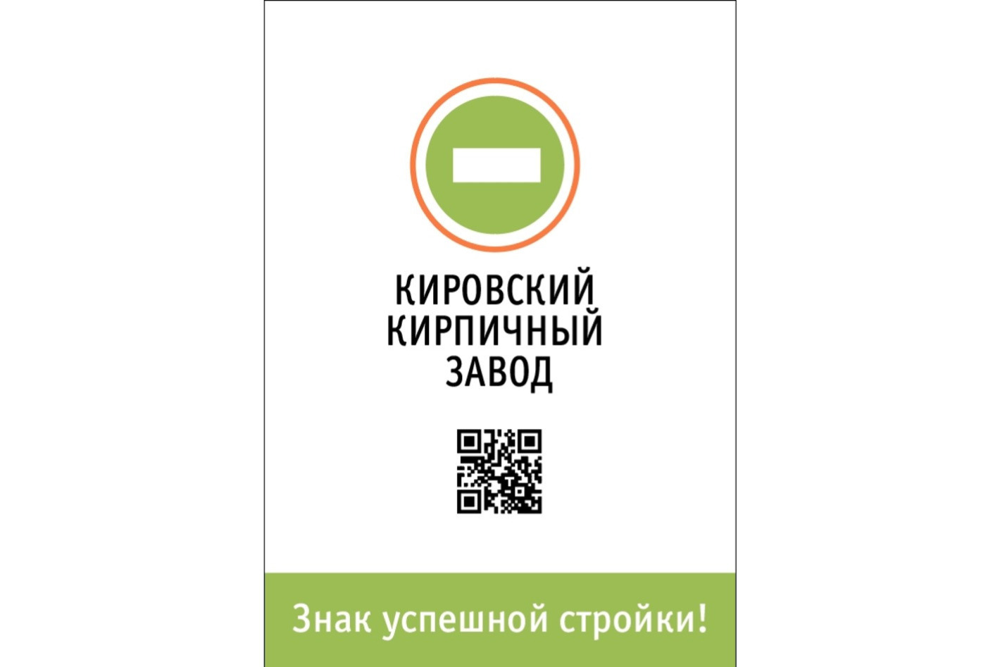 КИРОВСКИЙ КИРПИЧНЫЙ ЗАВОД - официальная страница во всех регионах, отзывы  на Авито