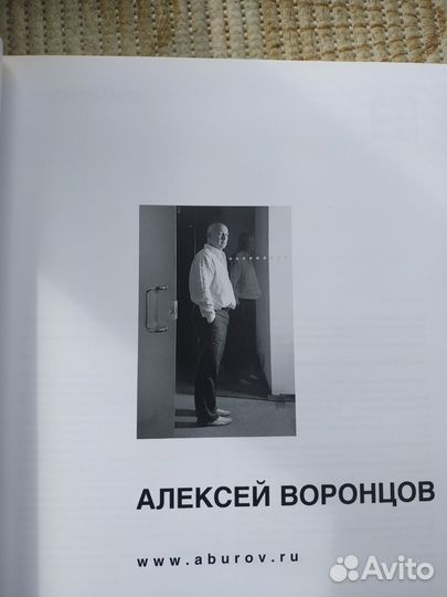 Книга Алексей Воронцов. Архитектура. Мастерская