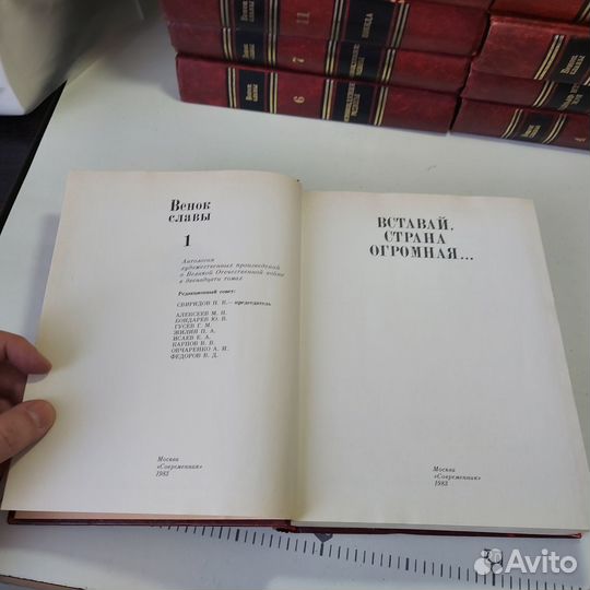 Венок славы. Антология художественных произведений