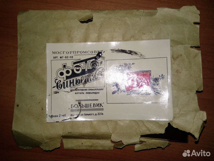 Определитель резкости и фото виньетка СССР