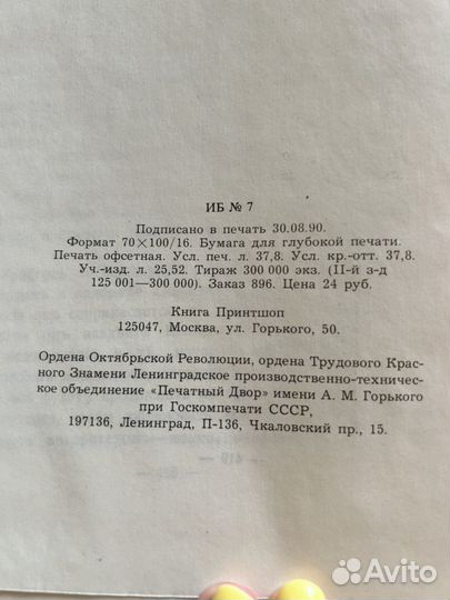 Великие Посвященные Шюре Эдуард