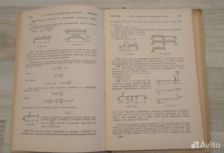 Сборник задач по сопротивлению материалов