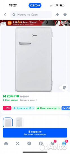 Холодильник однокамерный Midea