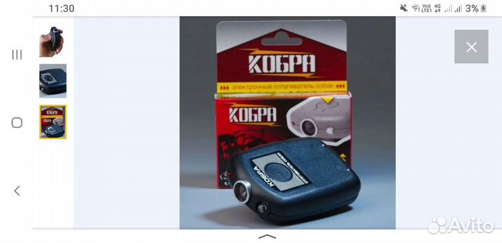 Отпугиватель собак