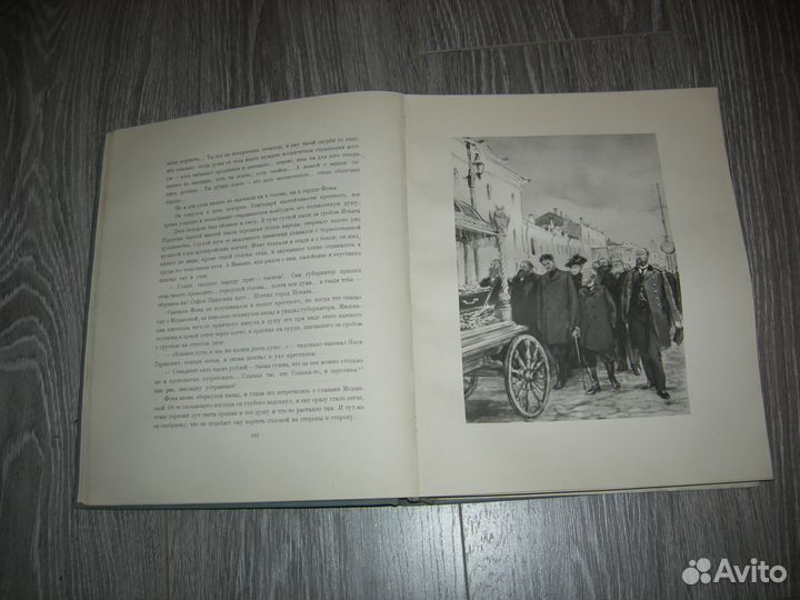 Старинная книга СССР Горький Фома Гордеев 1950 год