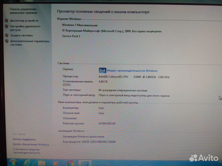 Настольный компьютер