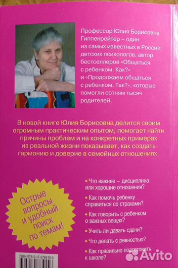 Книги по воспитанию детей