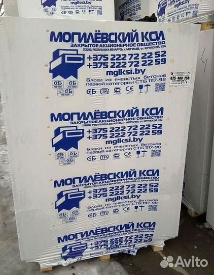 Газобетонные блоки. Газобетон