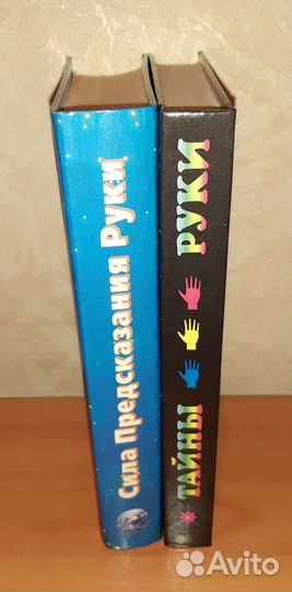 Книги по психологии, физиогномике, хиромантии, эти