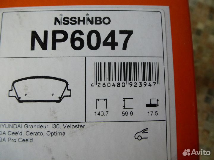 Тормозные колодки