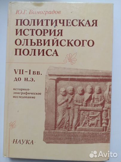 Учебники истории