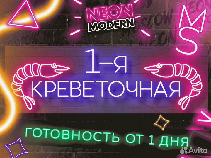 Неоновая вывеска цветы