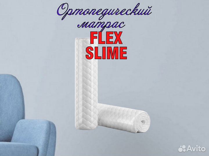 Ортопедический матрас flex slime 140*200
