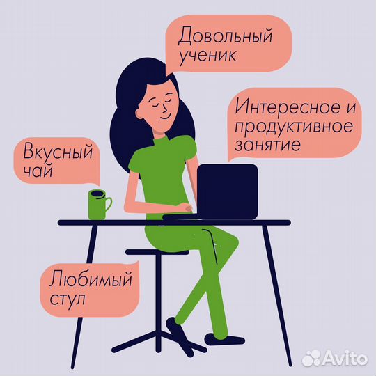 Репетитор по английскому языку онлайн