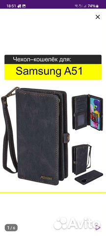 Чехол-кошелёк на samsung a51