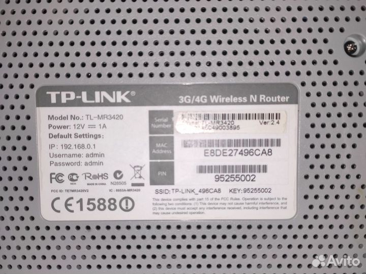 Wifi роутер tp link