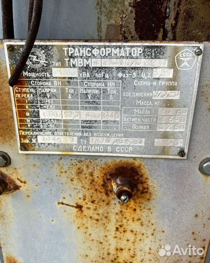 Трансформатор подстанции арт23451