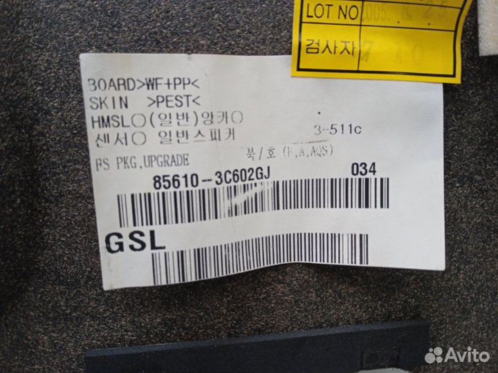 Полка задняя Kia Magentis 2.0 2006