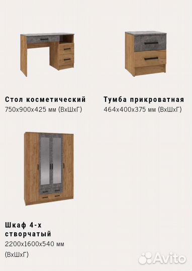 Спальный гарнитур Асти в коттедж/гостиницу новый