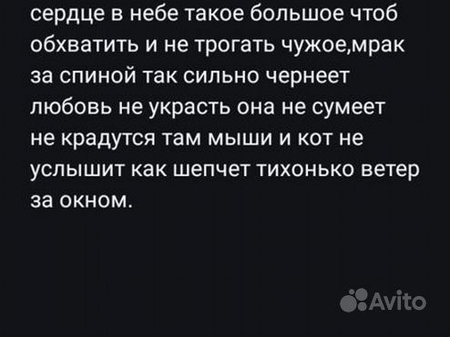 Пишу стихи на заказ